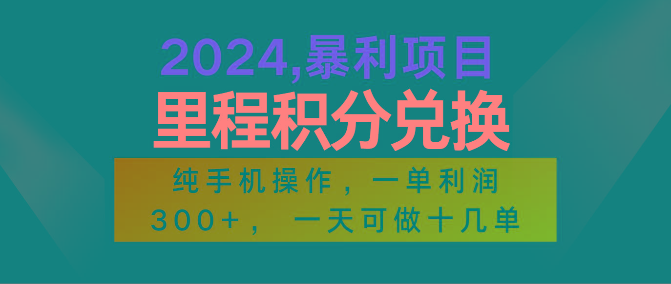 2024最新项目，冷门暴利市场很大，一单利润300+，二十多分钟可操作一单，可批量操作-E家云商