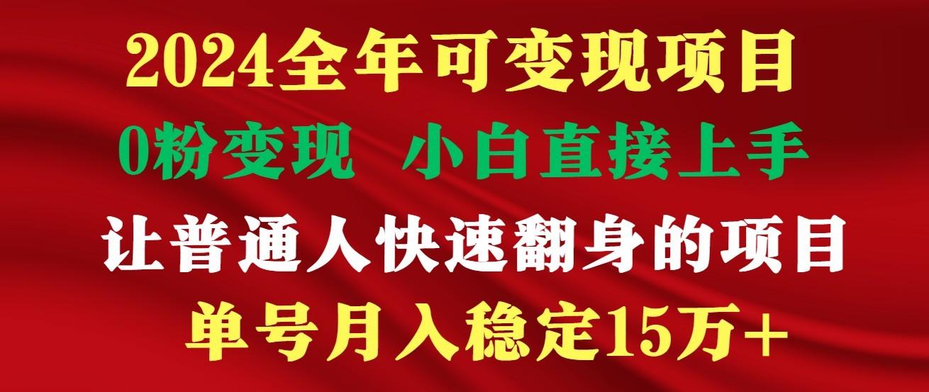 高手是如何赚钱的，一天收益至少3000+以上-E家云商