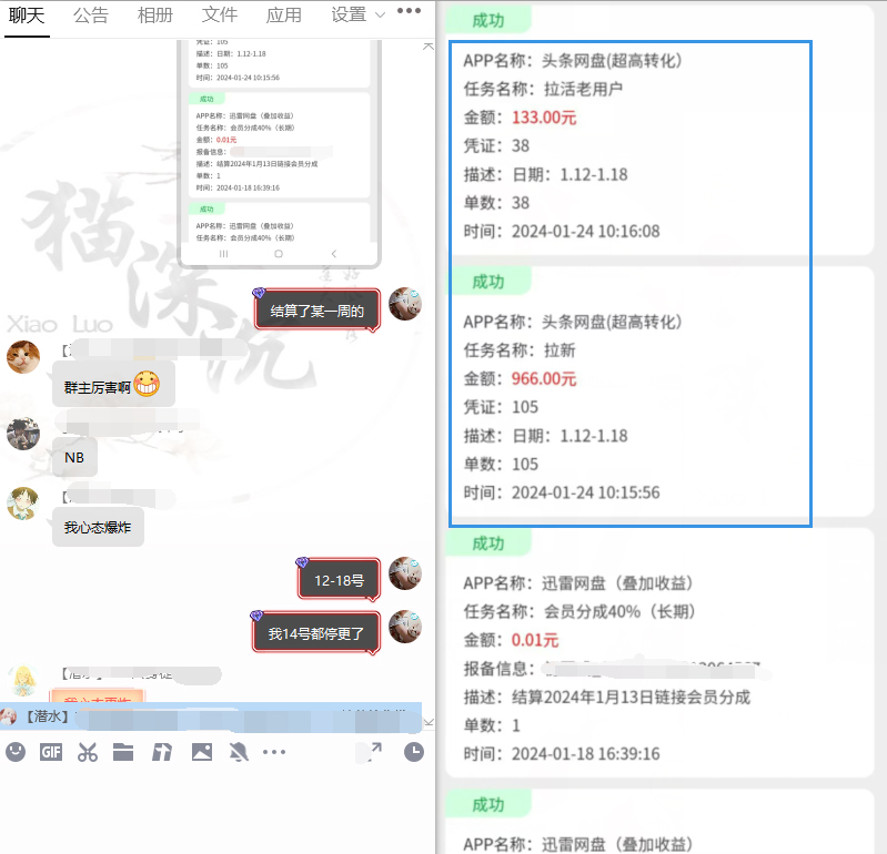图片[14]-网盘拉新_实战系列，小白单月破5K(v3.0版保姆级教程)-e家网