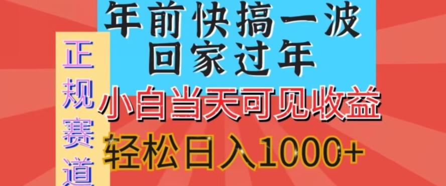 新风口，视频号短剧，简单粗暴，可矩阵操作，小白当天可见收益，轻松日入1000+-e家网