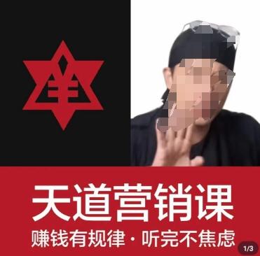 天道老阮-天道营销课，​赚钱有规律，听完不焦虑-E家云商