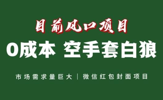 风口项目，空手套白狼项目，一键生成自己店铺赚取佣金，0投资高回报-E家云商