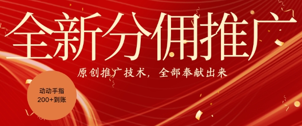全新零鲁项目，动动手指轻松日入一张-E家云商