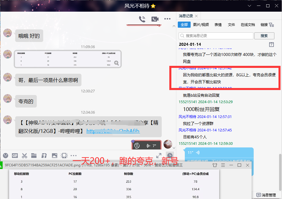 图片[9]-网盘拉新_实战系列，小白单月破5K(v3.0版保姆级教程)-e家网