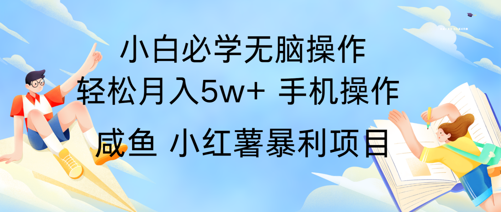 10天赚了3.6万，年前风口利润超级高，手机操作就可以，多劳多得-E家云商