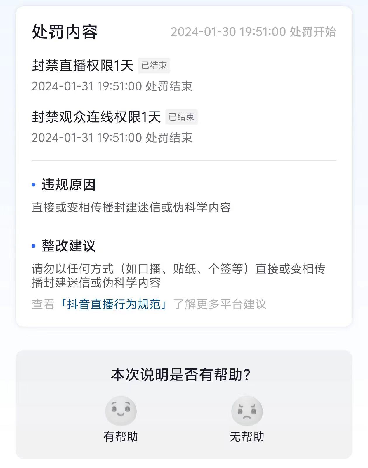 图片[1]-农历新年必火直播 财神类最新防封防处罚技术 学会马上播-e家网