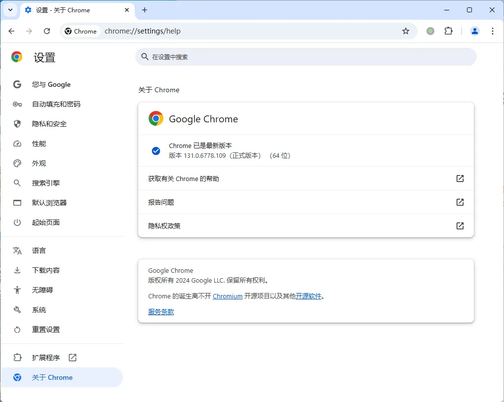 Google Chrome v149.0.7827.54绿色便携版-e家网