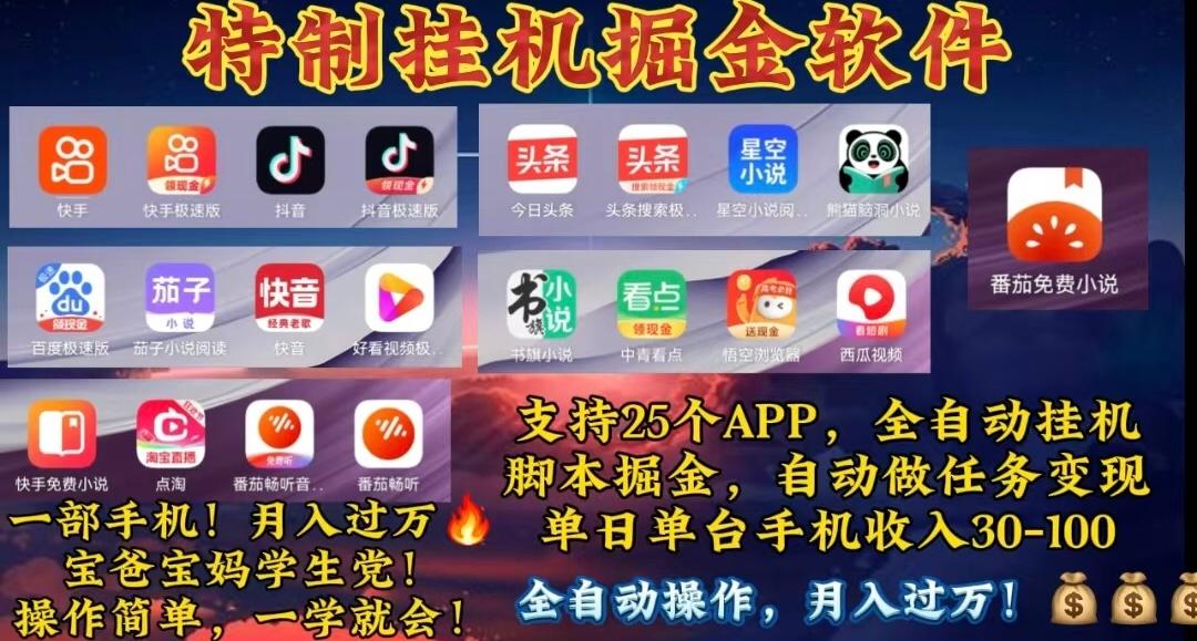 月入过万 24小时全自动无脑挂机，操作简单！-E家云商