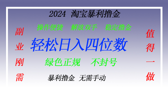 淘宝无人直播撸金 —— 突破传统直播限制的创富秘籍-E家云商