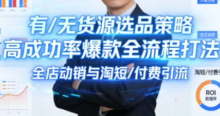 子鹏讲电商·淘宝私家班(更新)-e家网
