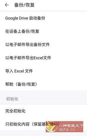 快捷记账 v4.11.1专业版-e家网