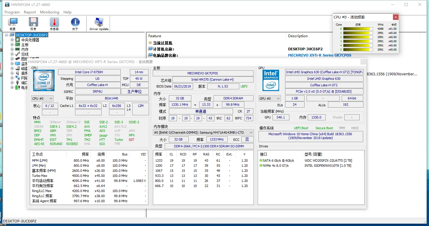 HWiNFO硬件检测工具v8.48.5995绿色版-e家网
