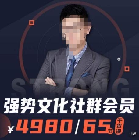 强势文化社群会员，学会安身立命，精通人性，少走人生弯路-E家云商