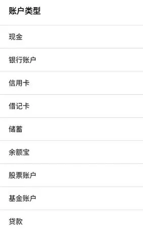 快捷记账 v4.10.7-e家网