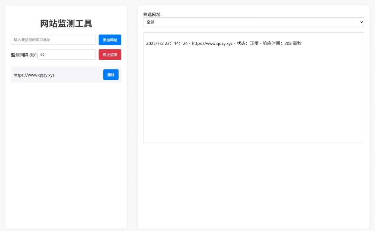 网站状态检测工具网站源码-e家网