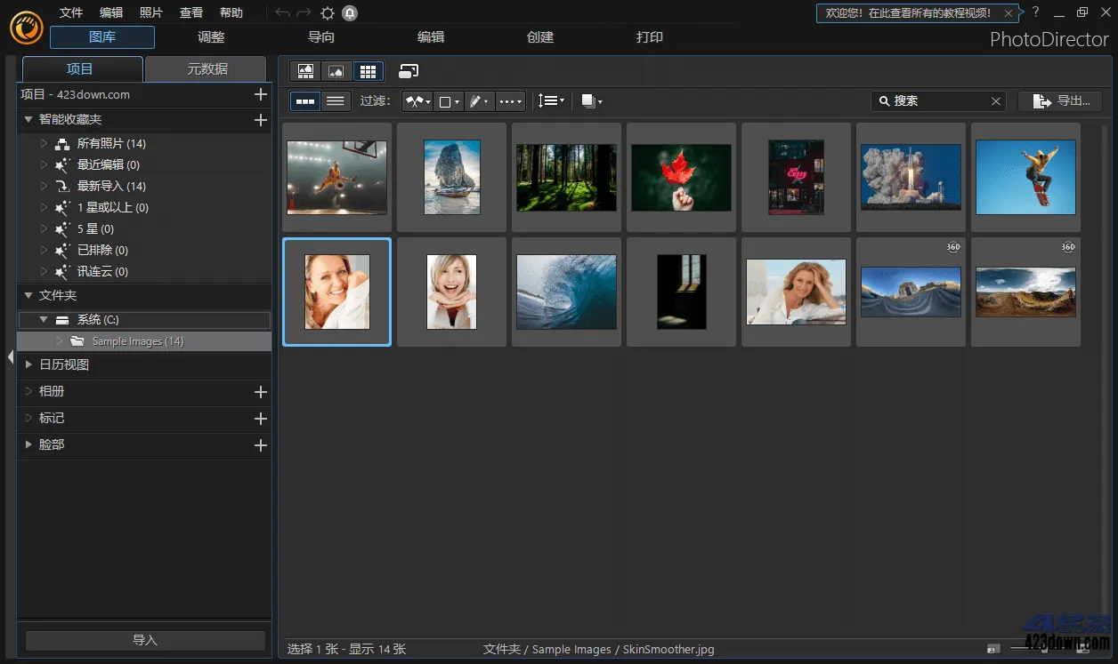 PhotoDirector相片大师v17.4.1826.0高级版-e家网