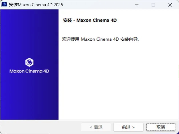 Maxon Cinema 4D 2026.3.0-e家网