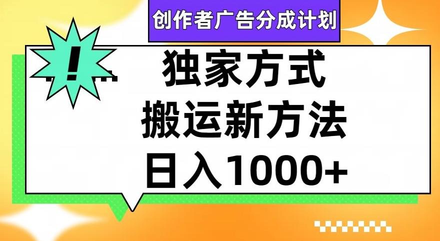 视频号创作者广告分成计划，1分钟1条原创视频，日入1000+-E家云商