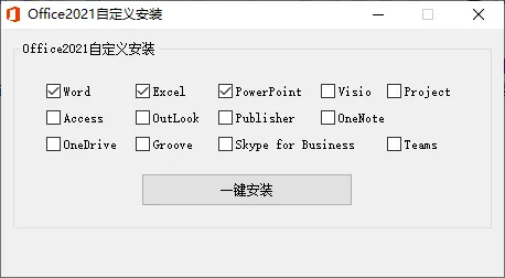 微软Office 2021 26年6月授权版-e家网