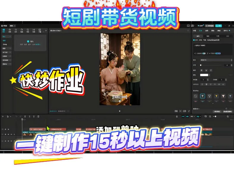 短剧带货视频用扣子coze工作流一键制作搭建教程，实操教程-e家网