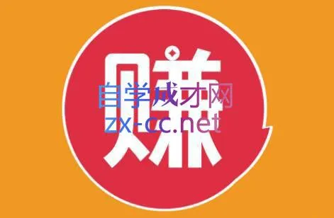 小淘项目组网赚永久会员(更新4月)-e家网