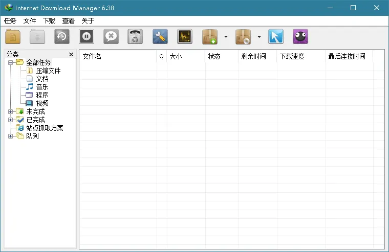 下载利器IDM v6.43.7绿色版-e家网