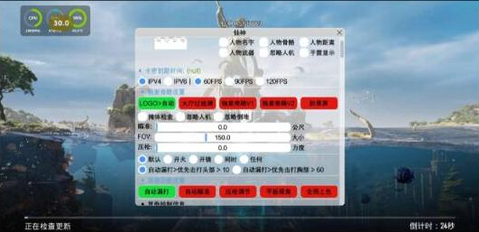 PUBG仙神公益直装1.2增加内存功能 增加美化-E家云商