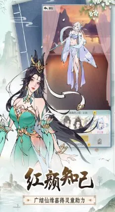 无极仙途2.0.3 高级版★超高品质国风修仙手游-e家网