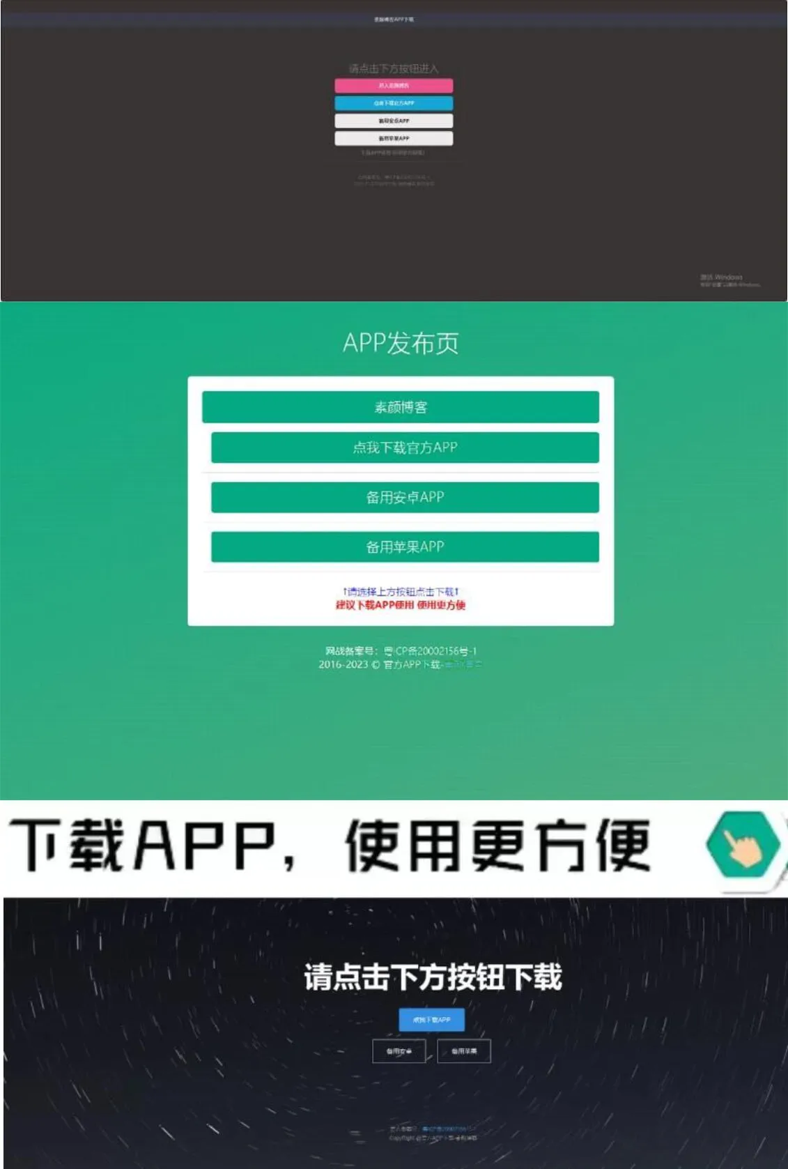 四款简洁好看 自适应的APP下载单页源码-e家网