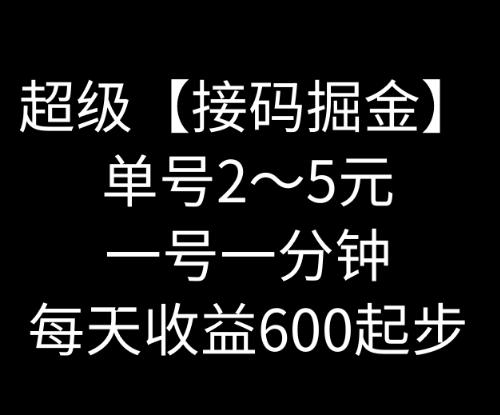 暴力接码撸红包一小时100左右全网首发未泛滥速玩-E家云商