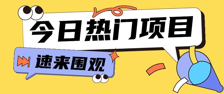今日头条新玩法，视频变文章，一天也能收益几十几百【视频教程】-E家云商
