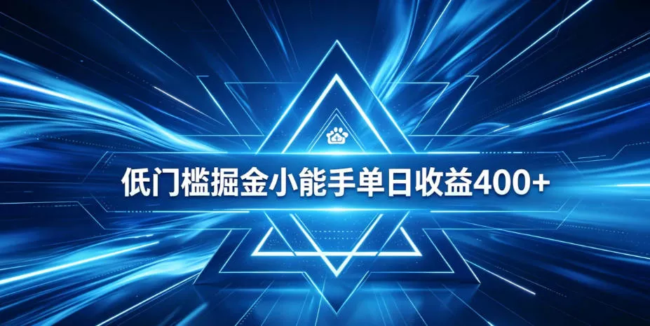 全脚本0基础自动看广告，单日收益400+，百度旗下正规变现平台，零技术轻松做，专属定制广告APP，在家轻量增收【揭秘】-e家网