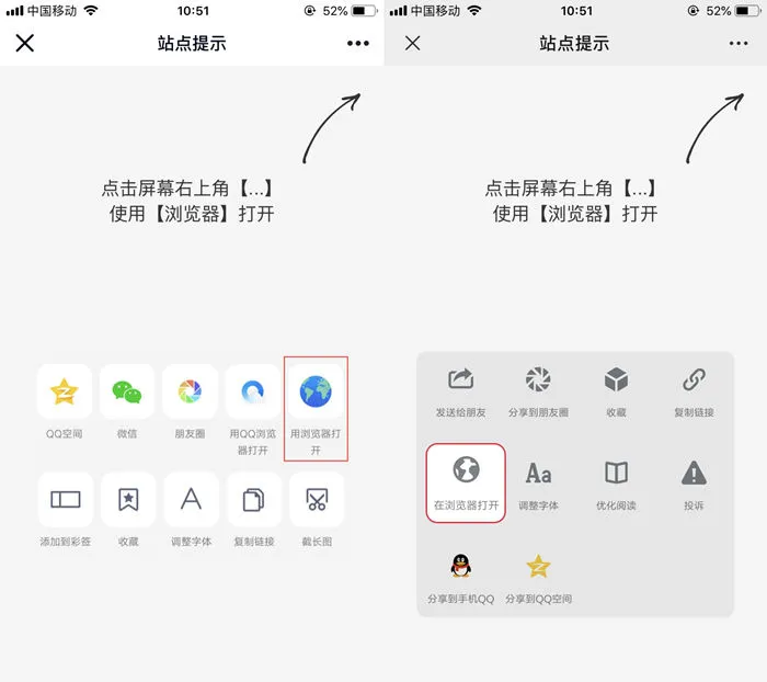 最新QQ/微信防红浏览器跳转页面源码-e家网
