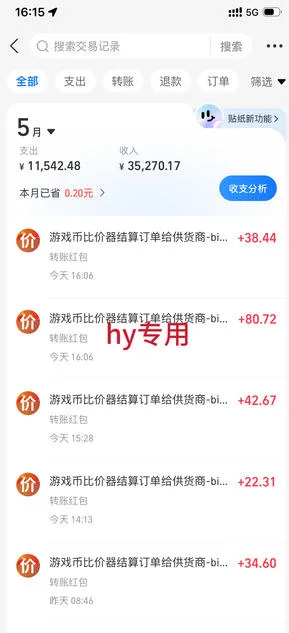 游戏24小时持续创收!每日稳定收益几百,新手零门槛直接入局,碎片时间就能做【揭秘】