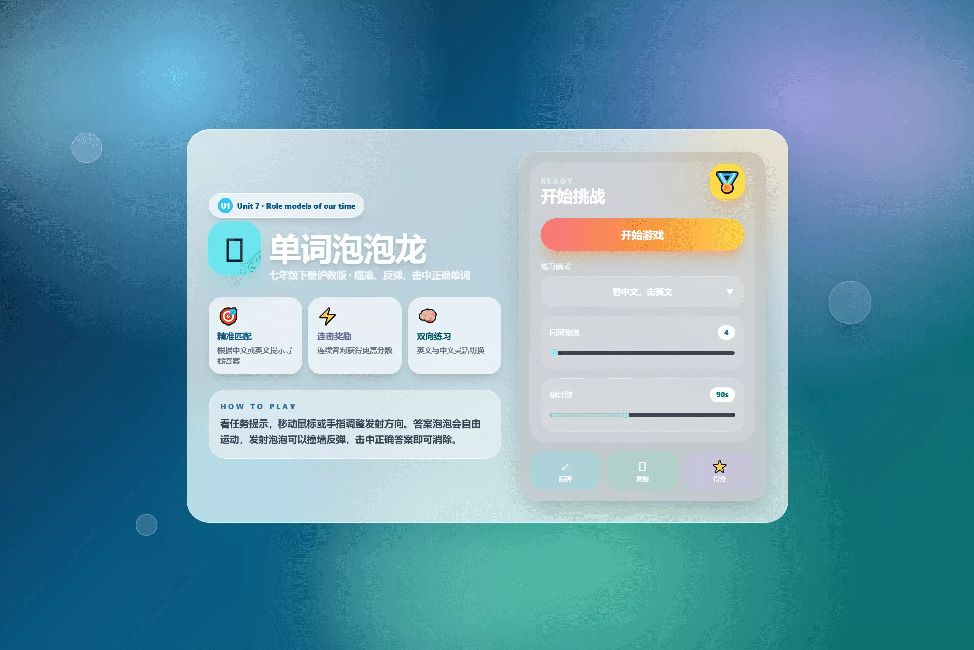 课堂单词背诵记忆小游戏网页源码 快乐背单词游戏-e家网