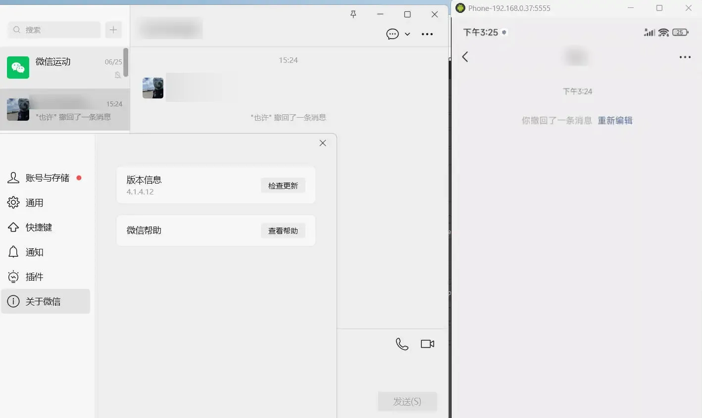 PC微信多开&防撤回插件 适用4.1.10.49-e家网