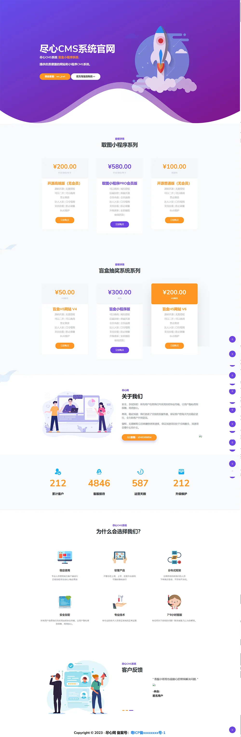 分享一套某团cms系统官网源码-e家网
