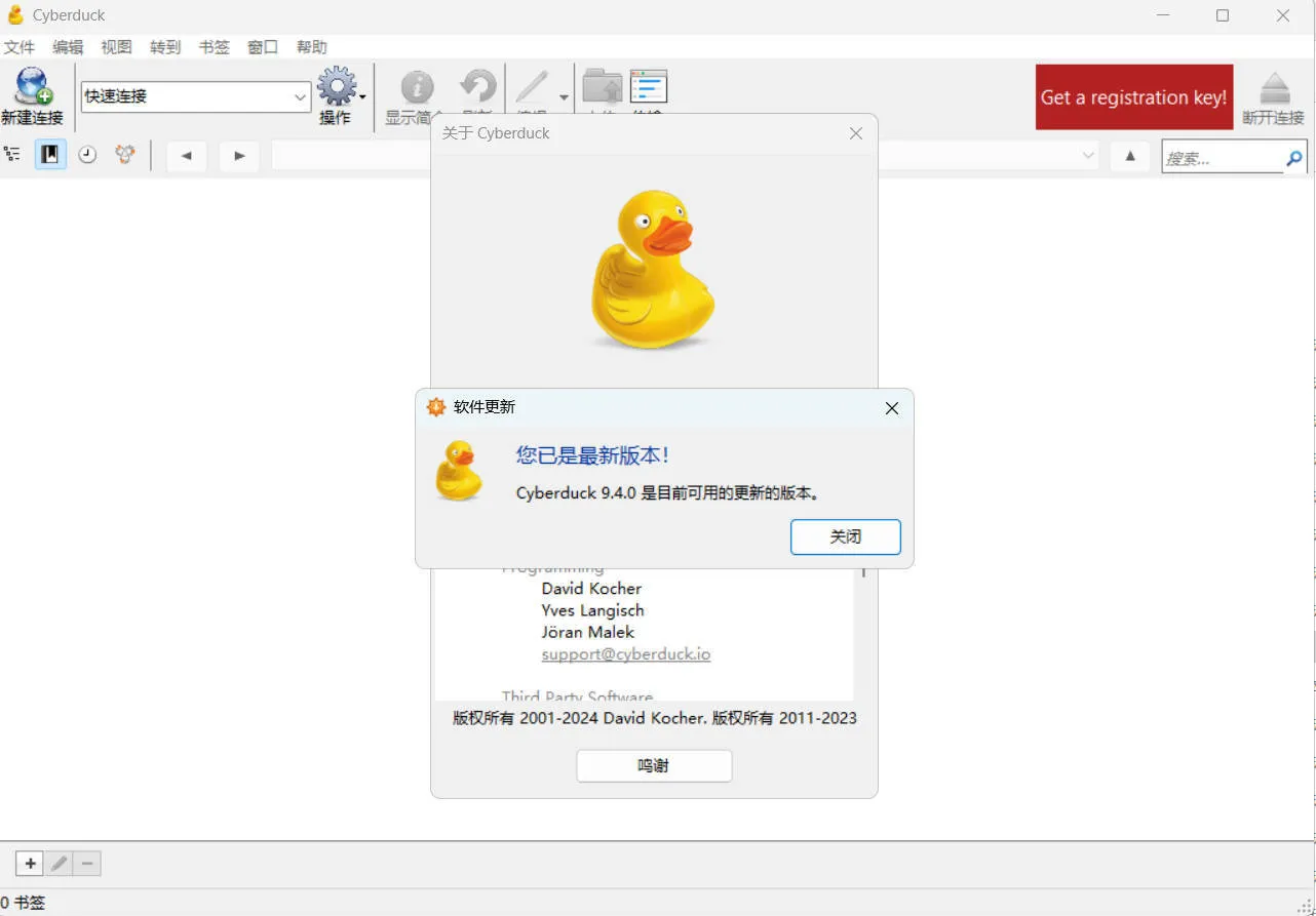 Cyberduck v9.5.0.45237-e家网
