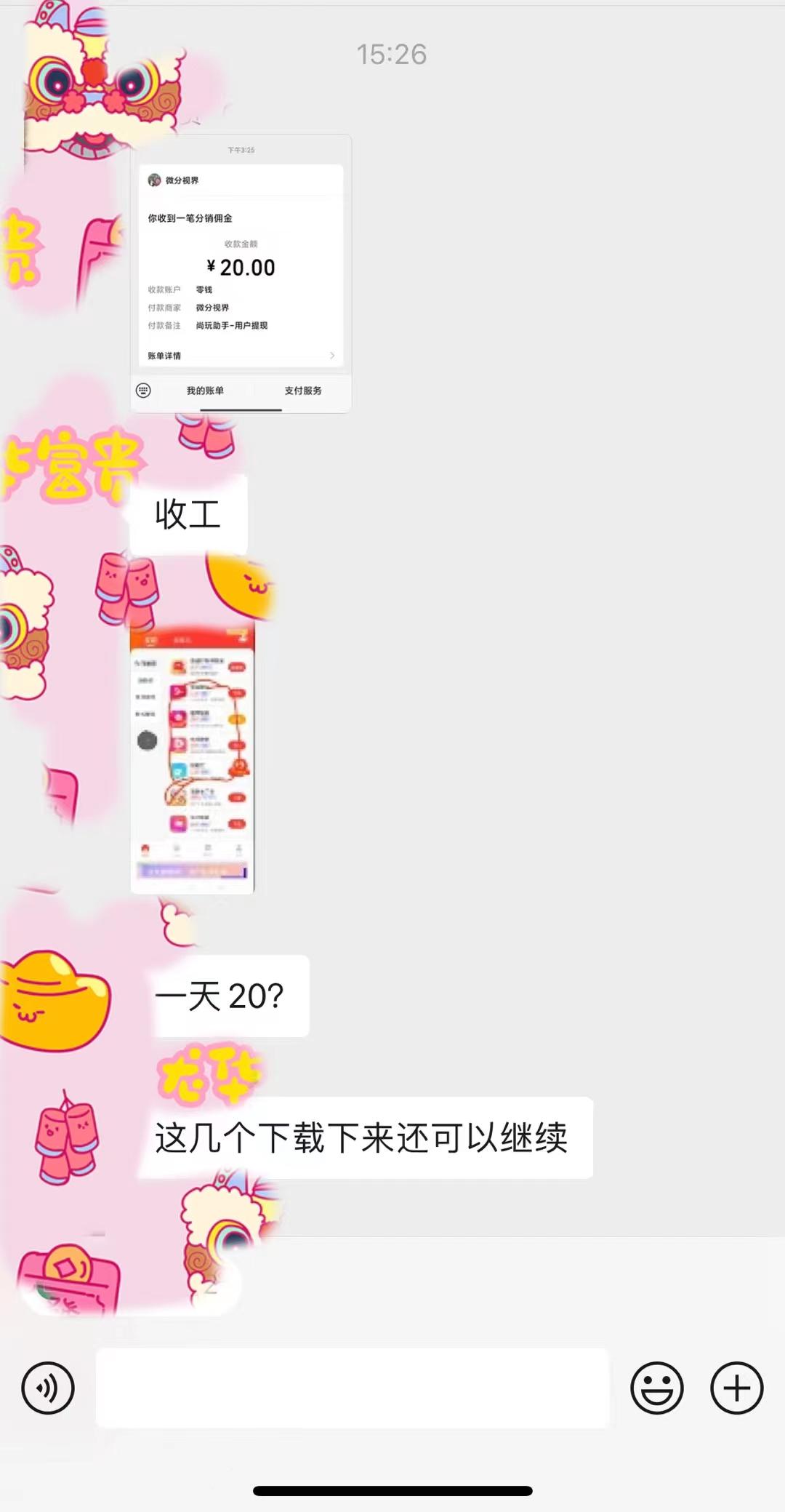 (8572期)手机简单看广告撸收益，单机日收益50-150+，有手机就能做，可批量放大-E家云商