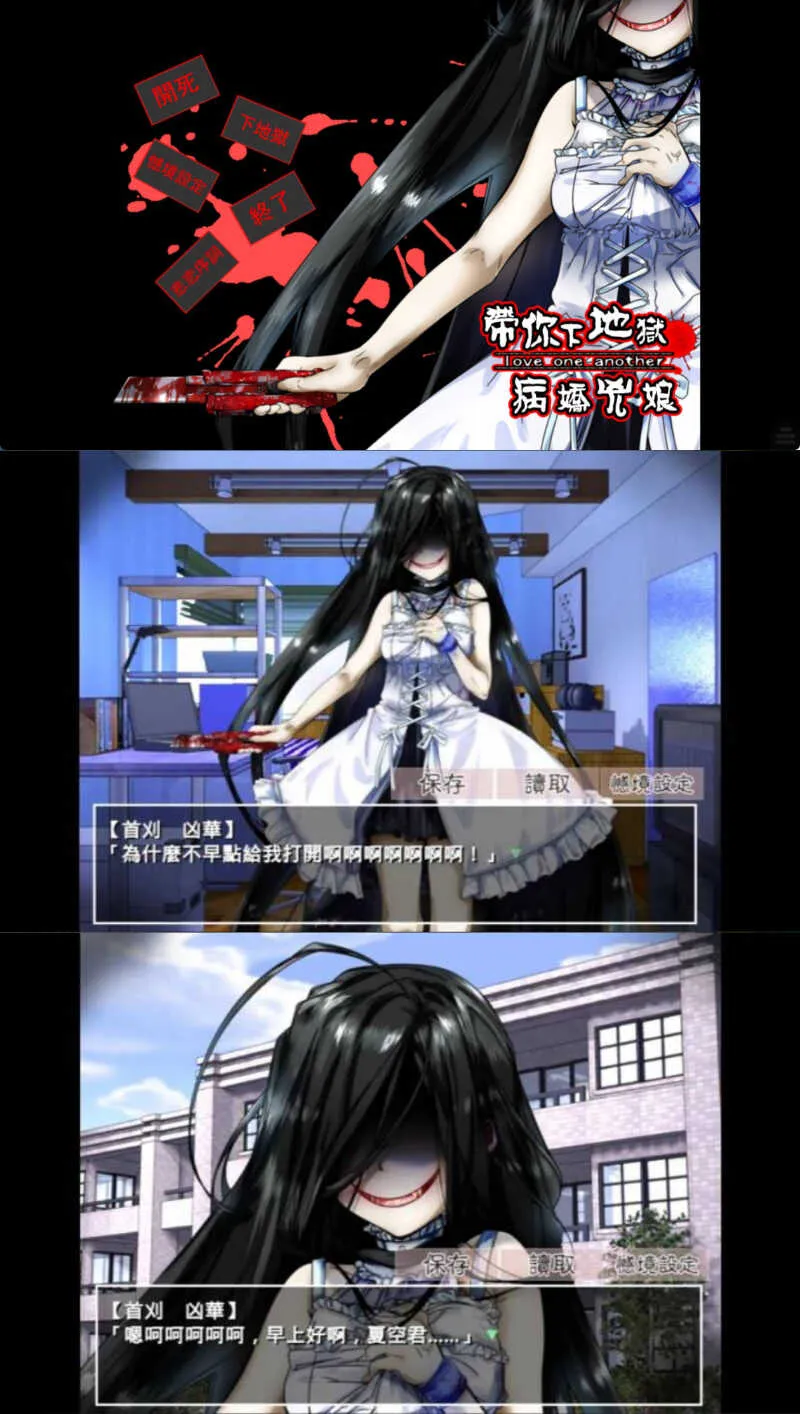安卓带你下地狱病娇凶娘 v2.3.2-e家网
