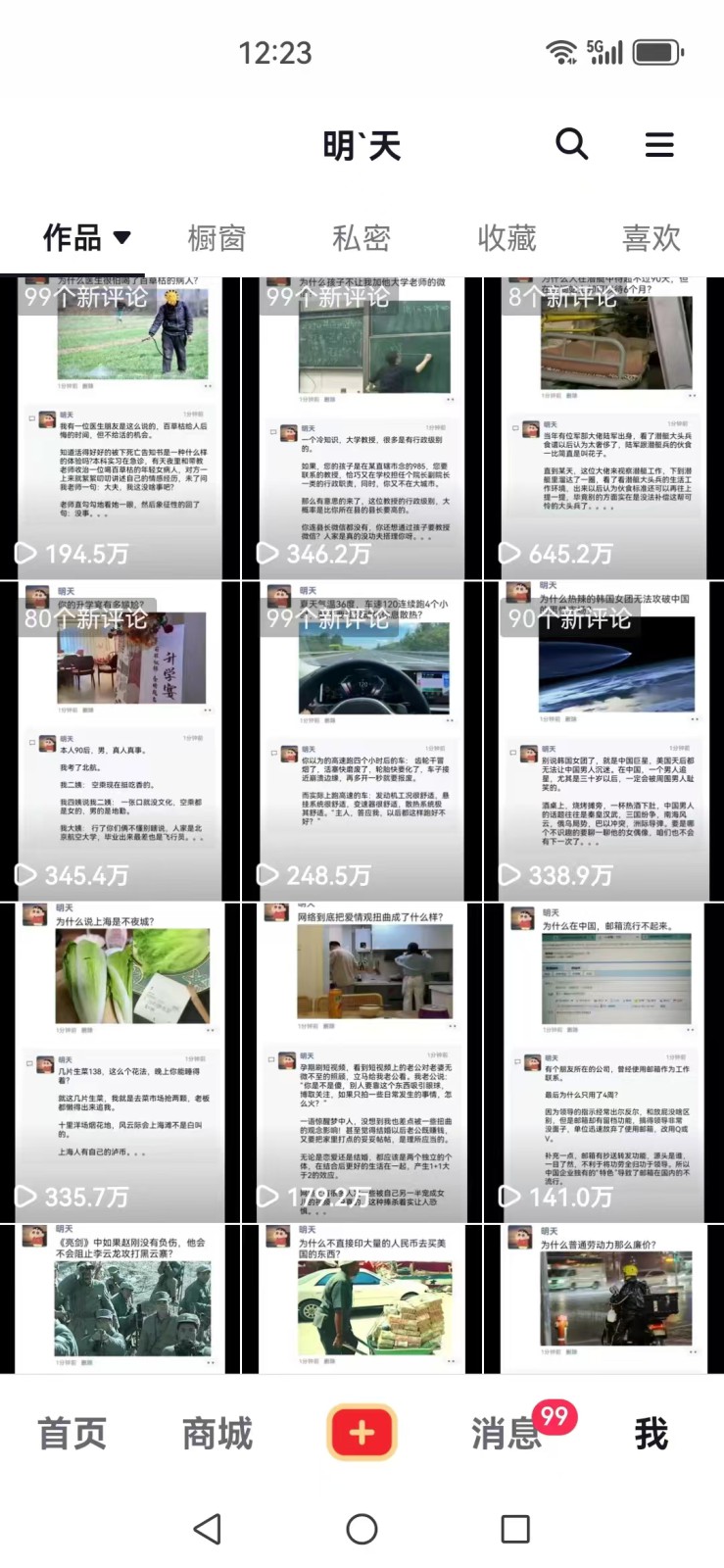 图片[3]-短视频创作者必看：从零开始打造爆款视频教程，日收益300+橱窗盈利秘诀-E家云商
