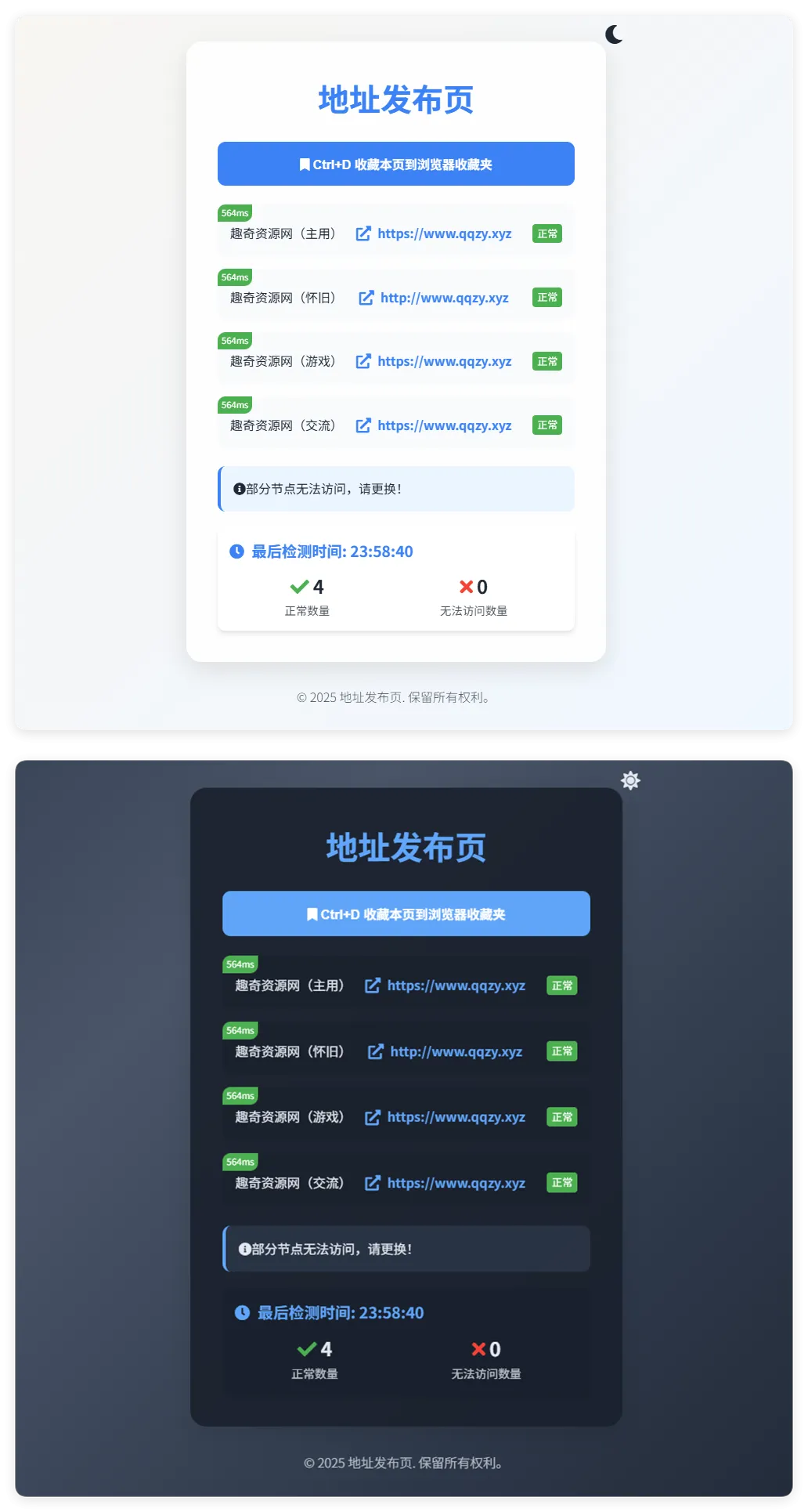 全新UI自适应网址发布页源码-e家网