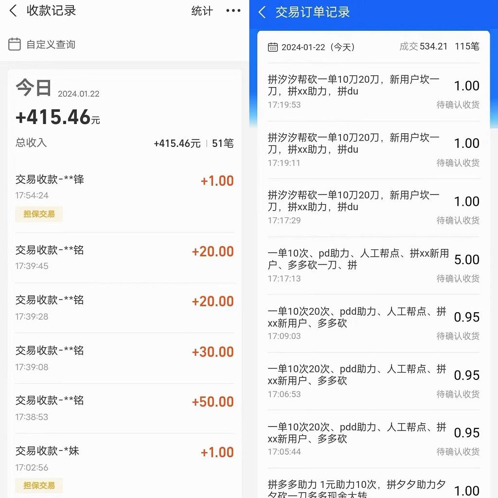 PDD挥一刀月入5万，虚拟资源差价玩法，有手就会，落地保姆式教程-w 刷的