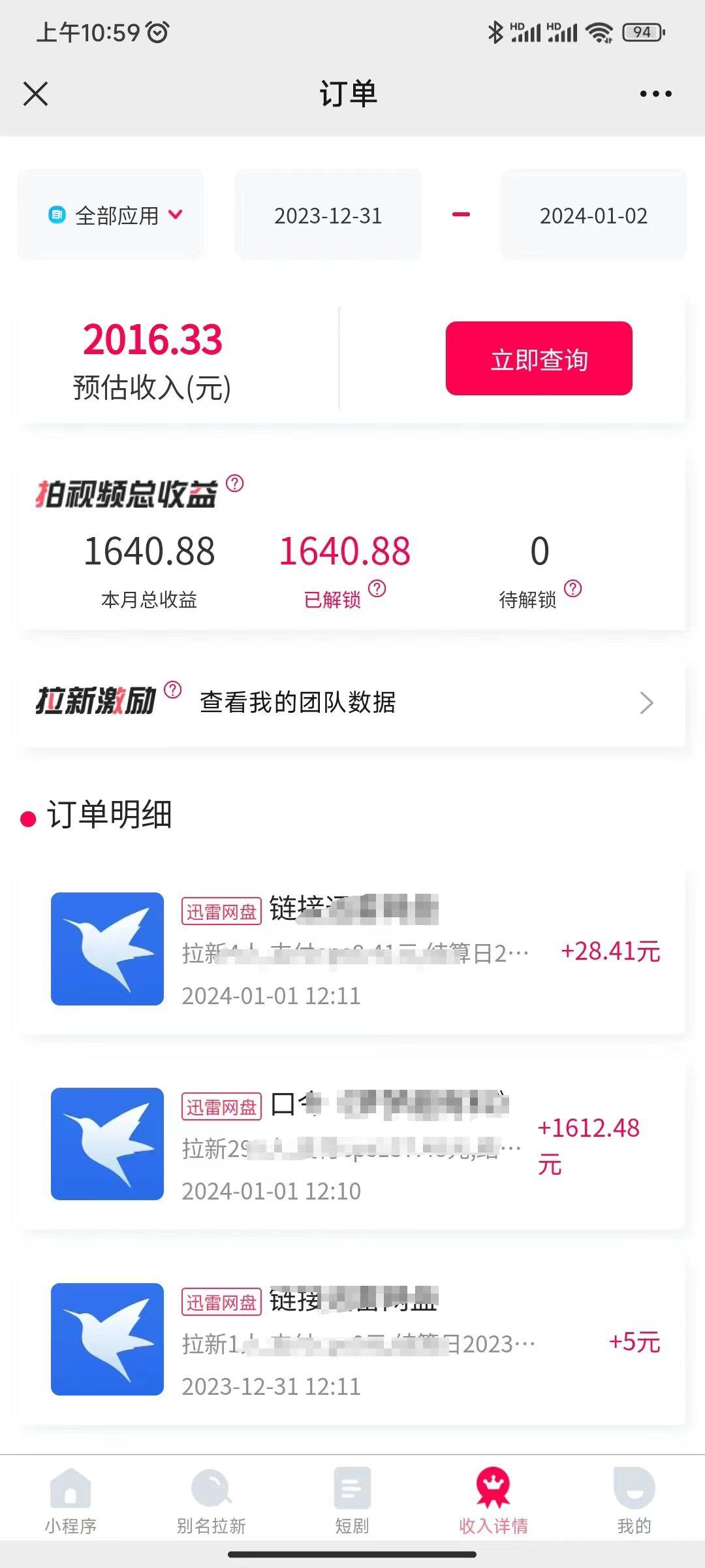 图片[2]-(8551期)一天2000+迅雷网盘拉新结合抖音无人直播，独创玩法保姆级教学-e家网