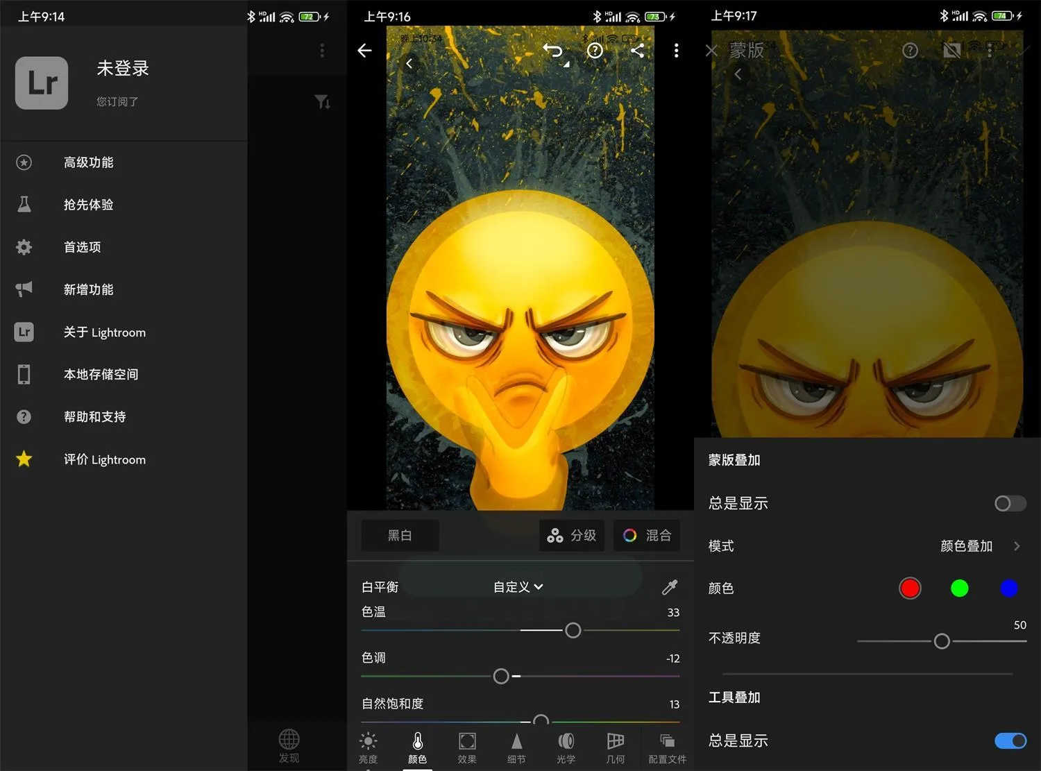 安卓Adobe Lightroom v11.4.2高级版-e家网