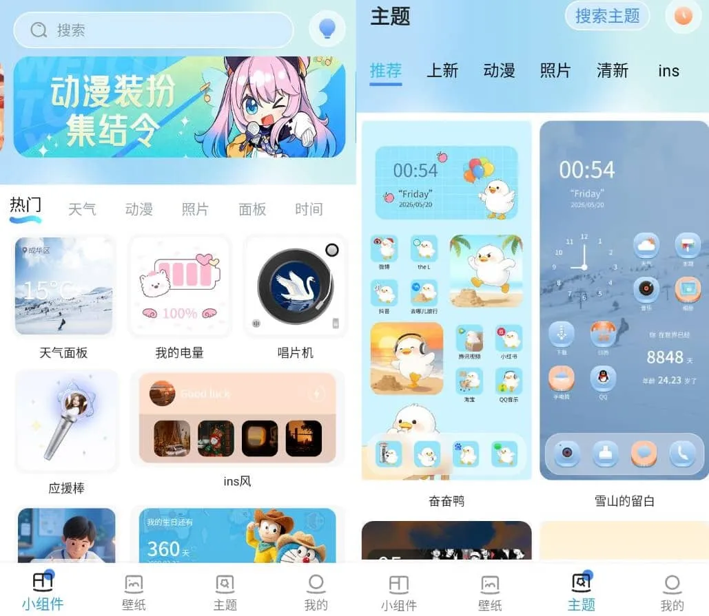 魔方组件盒v1.1.8高级版-e家网