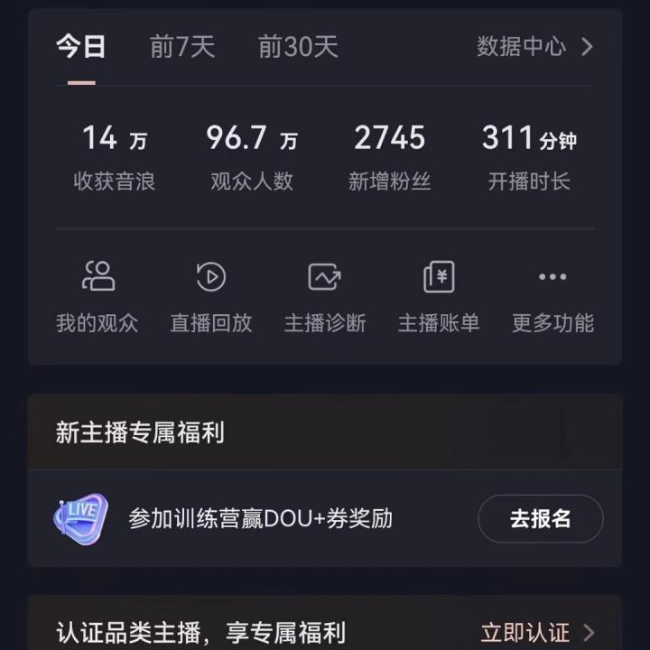 (8644期)抖音24小时真人美女直播，单场6小时撸14000元，小白也可操作，落地保姆教程-E家云商