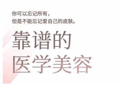 2025美业趋势与问题肌全攻略：从诊断到成交的全域思维，专为美业人打造-E家云商
