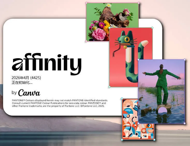 Canva Affinity v3.2.2.4557绿色版-e家网