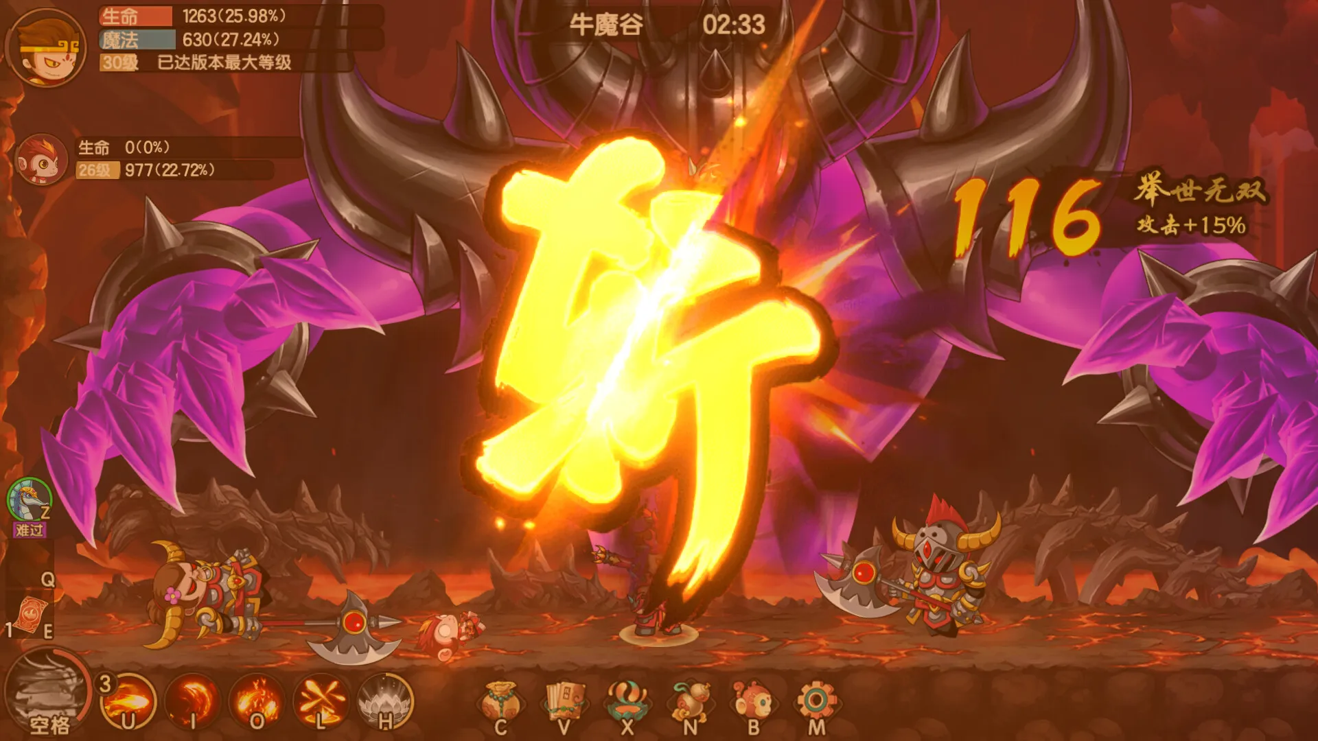 《造梦西游：无双》中文版